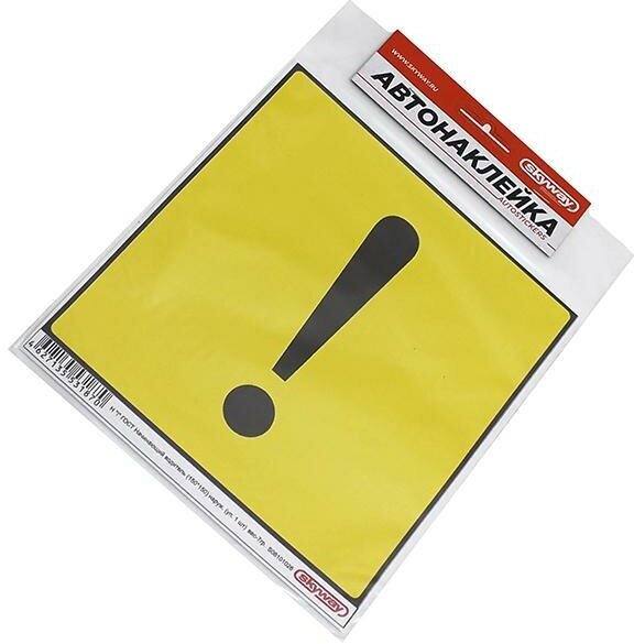 Наклейка Новичок квадр.